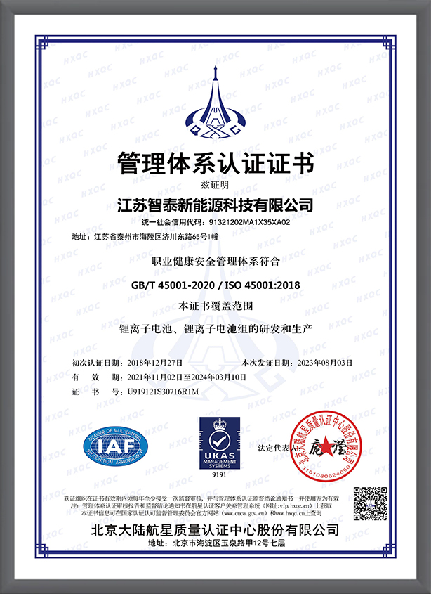 Qualification certificate